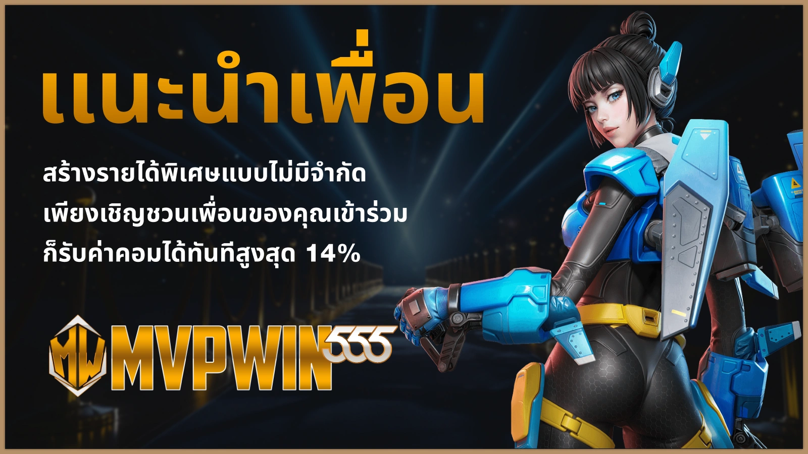 DH111 โปรโมชันหลัก